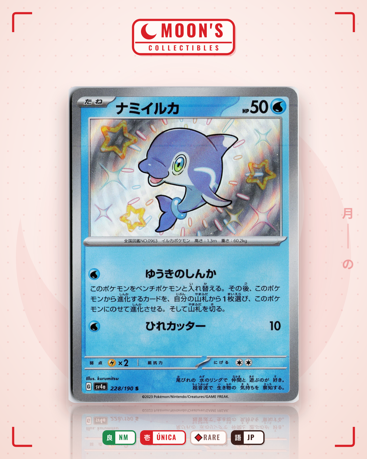 Carta Pokémon ナミイルカ · シャイニートレジャーex #228/190 (NM) — pieza única en Moon's Collectibles México