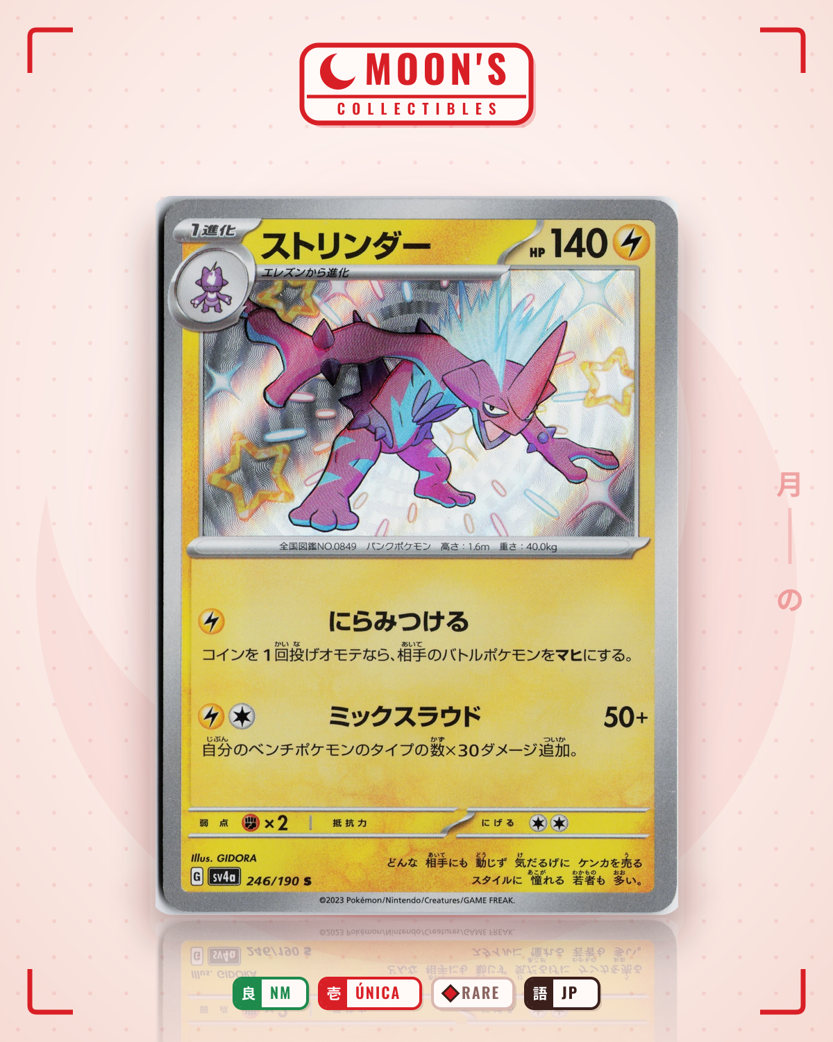 Carta Pokémon ストリンダー · シャイニートレジャーex #246/190 (NM) — pieza única en Moon's Collectibles México