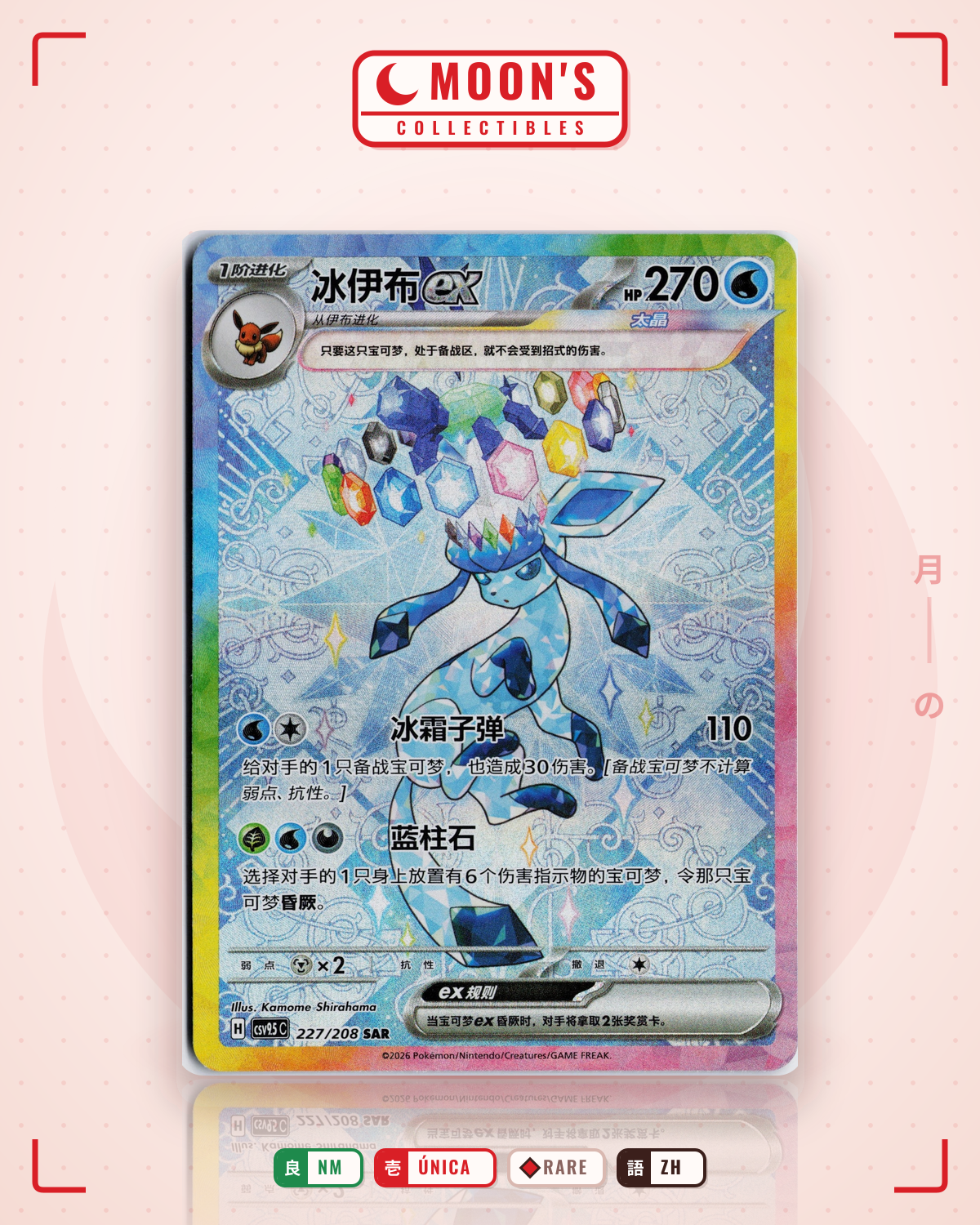 Carta Pokémon グレイシアex · テラスタルフェスex #206/187 (NM) — pieza única en Moon's Collectibles México