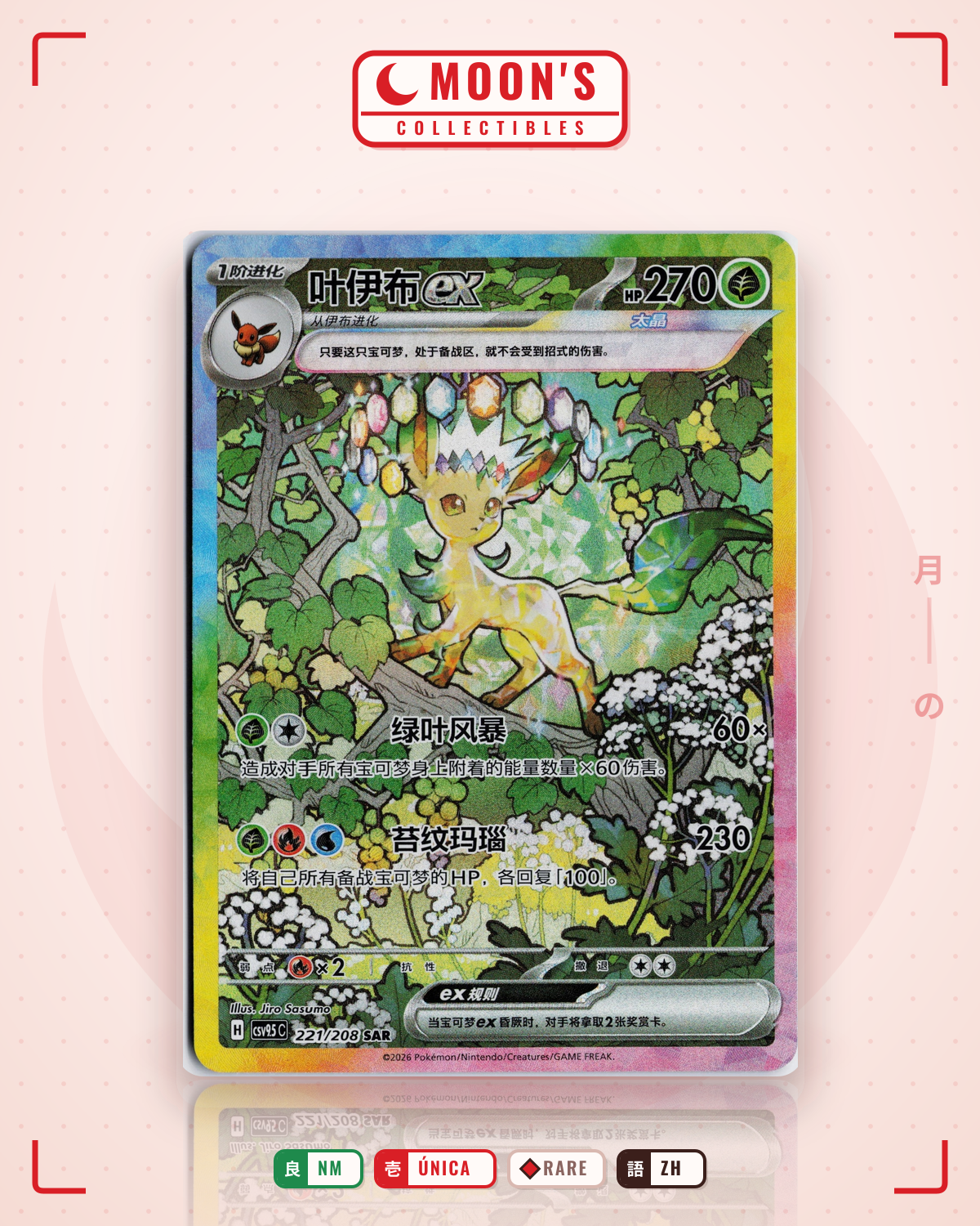 Carta Pokémon ジャノビー · ブラックボルト #088/086 (NM) — pieza única en Moon's Collectibles México