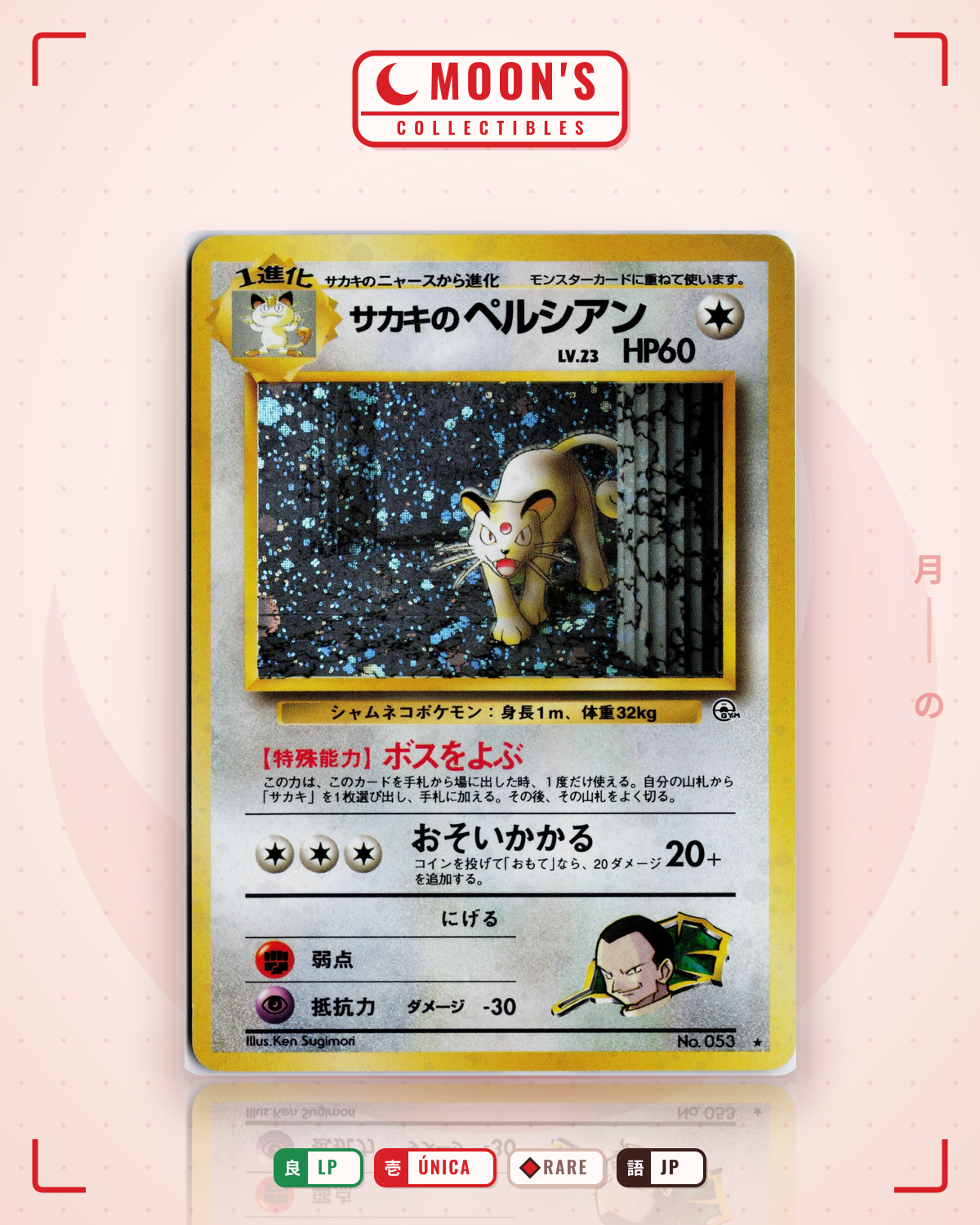 Carta Pokémon サカキのペルシアン · 闇からの挑戦 #No.053 (LP) — pieza única en Moon's Collectibles México