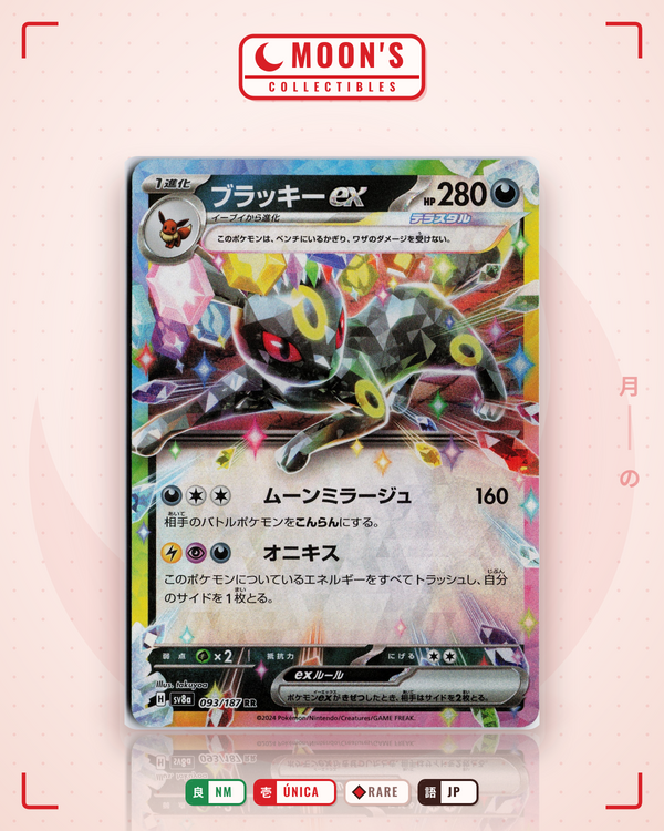 Carta Pokémon ブラッキーex · テラスタルフェスex #093/187 (NM) — pieza única en Moon's Collectibles México