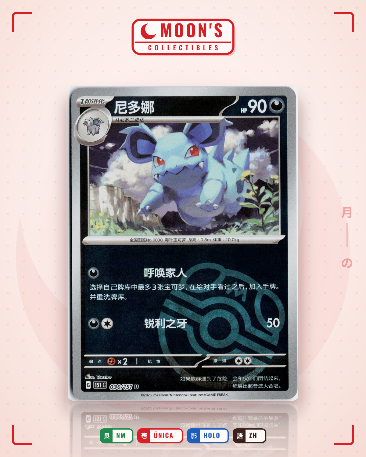 Carta Pokémon ニドリーナ · ポケモンカード151 #030/165 (NM) — pieza única en Moon's Collectibles México