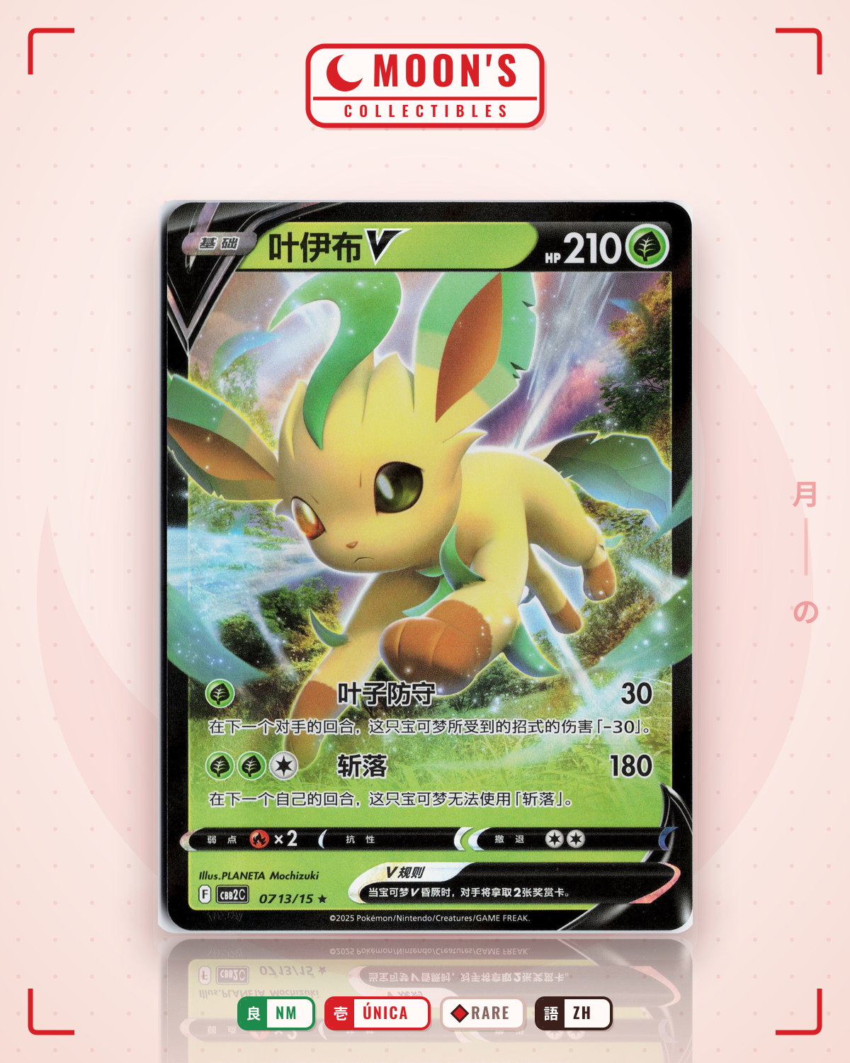 Carta Pokémon リーフィアVSTAR · VSTARユニバース #210/172 (NM) — pieza única en Moon's Collectibles México