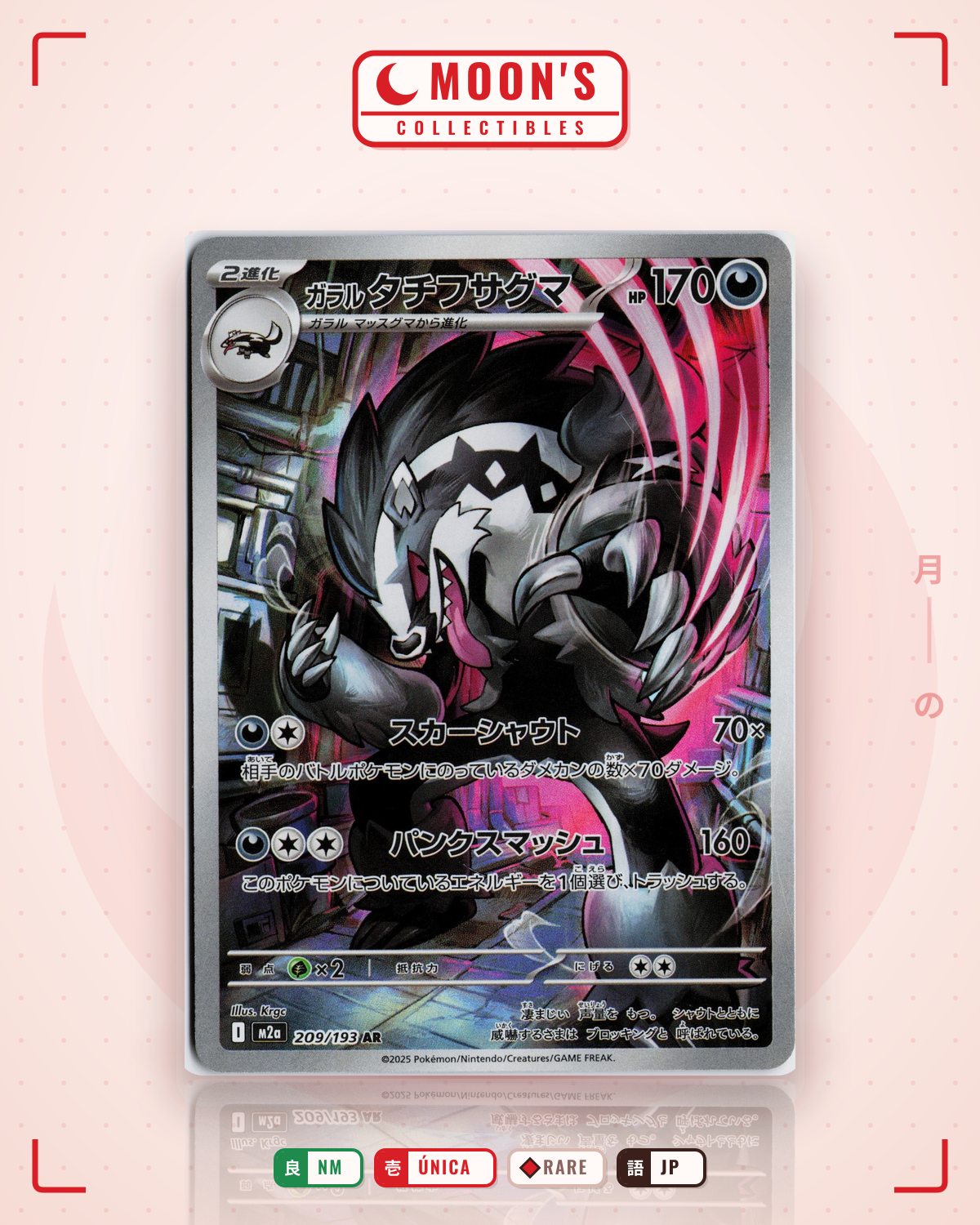 Carta Pokémon ガラル タチフサグマ · MEGAドリームex #209/193 (NM) — pieza única en Moon's Collectibles México
