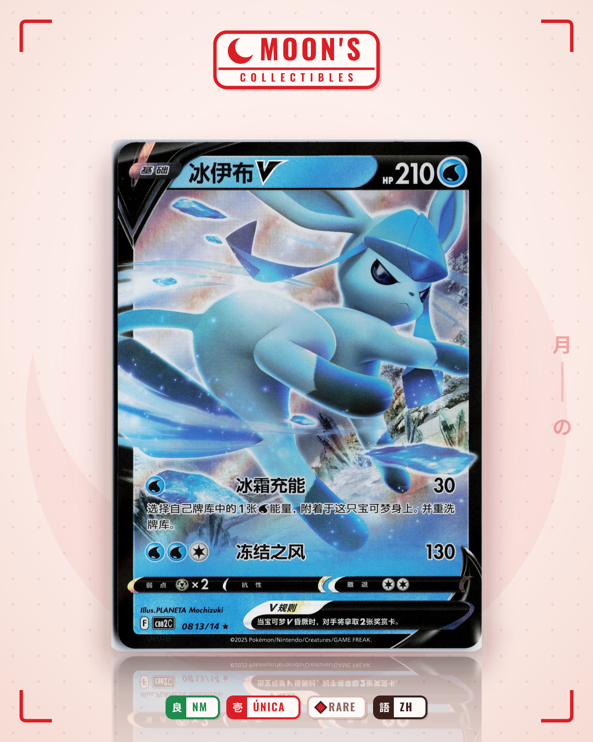 Carta Pokémon ルカリオV · Sword & Shield Promos #304/S-P (NM) — pieza única en Moon's Collectibles México