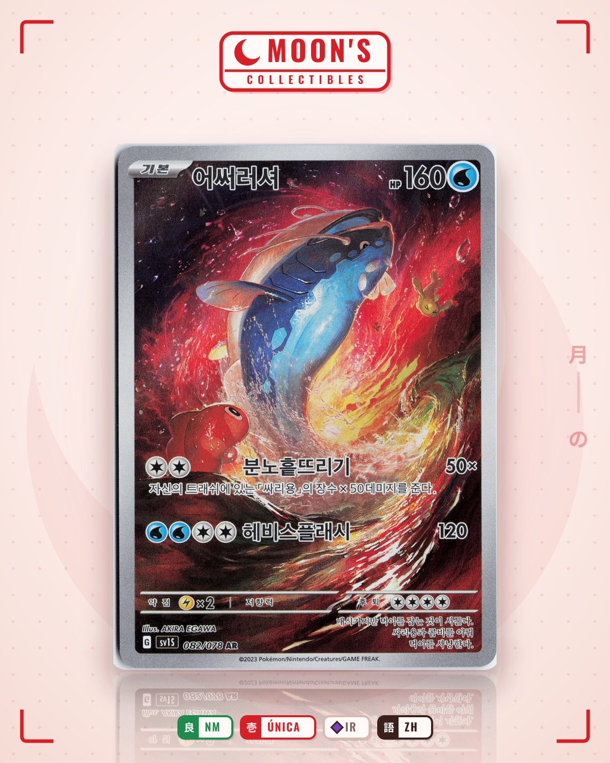 Carta Pokémon Dondozo · Scarlet & Violet #207/198 (NM) — pieza única en Moon's Collectibles México