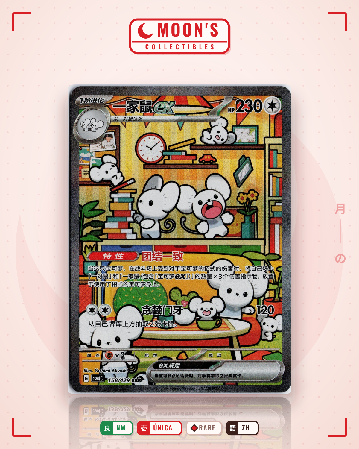 Carta Pokémon Maushold Ex  Chinese ·  #158/129 (NM) — pieza única en Moon's Collectibles México