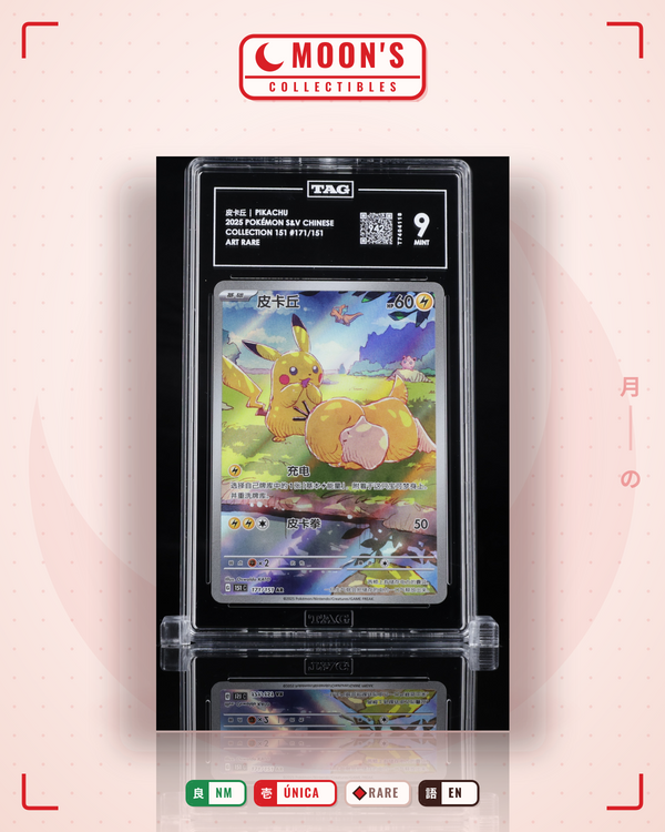 Pikachu Chinese Exclusive — Moon's Collectibles