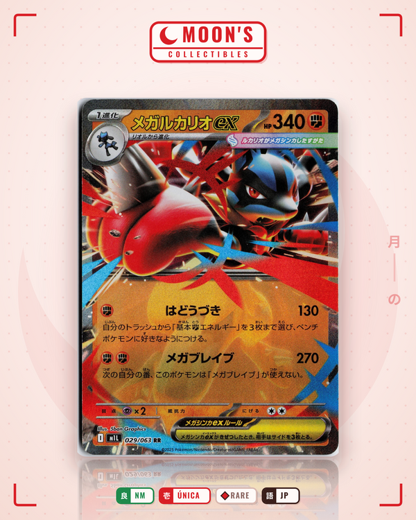 Carta Pokémon メガルカリオex · メガブレイブ #029/063 (NM) — pieza única en Moon's Collectibles México