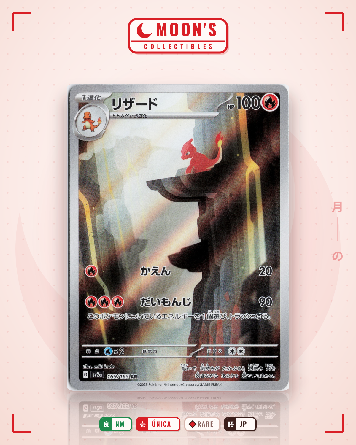 Carta Pokémon リザード · ポケモンカード151 #169/165 (NM) — pieza única en Moon's Collectibles México
