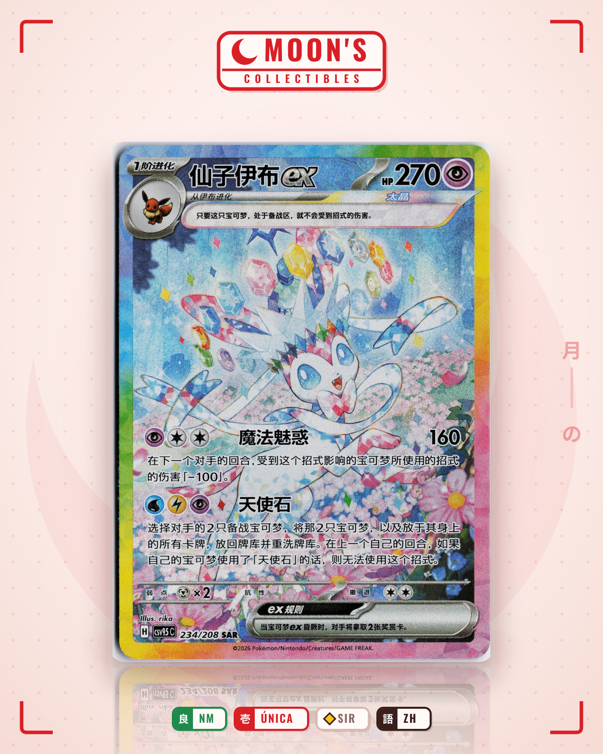 Carta Pokémon Sylveon · Terastal Gathering #234/208 (NM) — pieza única en Moon's Collectibles México