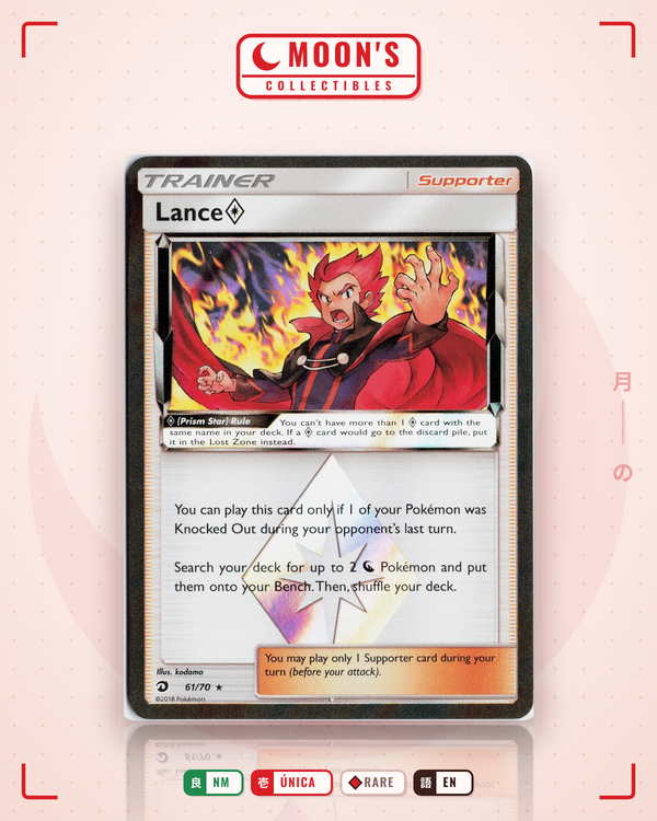 Lance ◇ — Moon's Collectibles