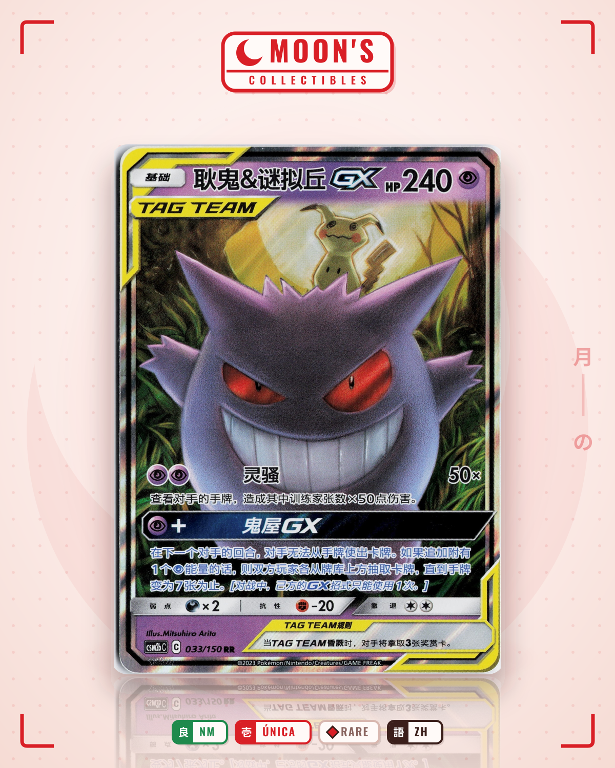 Carta Pokémon Chinese Gengar Mimikyu Tag Team Gx ·  #033/150 (NM) — pieza única en Moon's Collectibles México