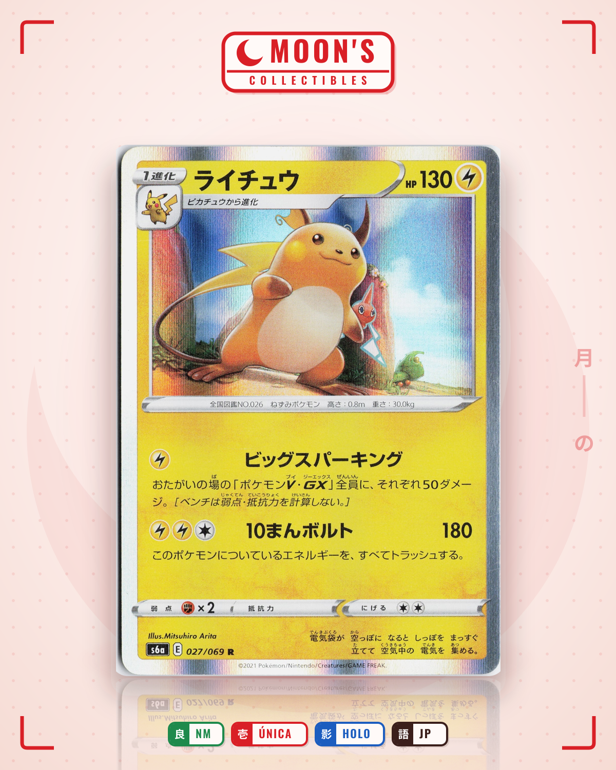 Carta Pokémon ライチュウ · イーブイヒーローズ #027/069 (NM) — pieza única en Moon's Collectibles México