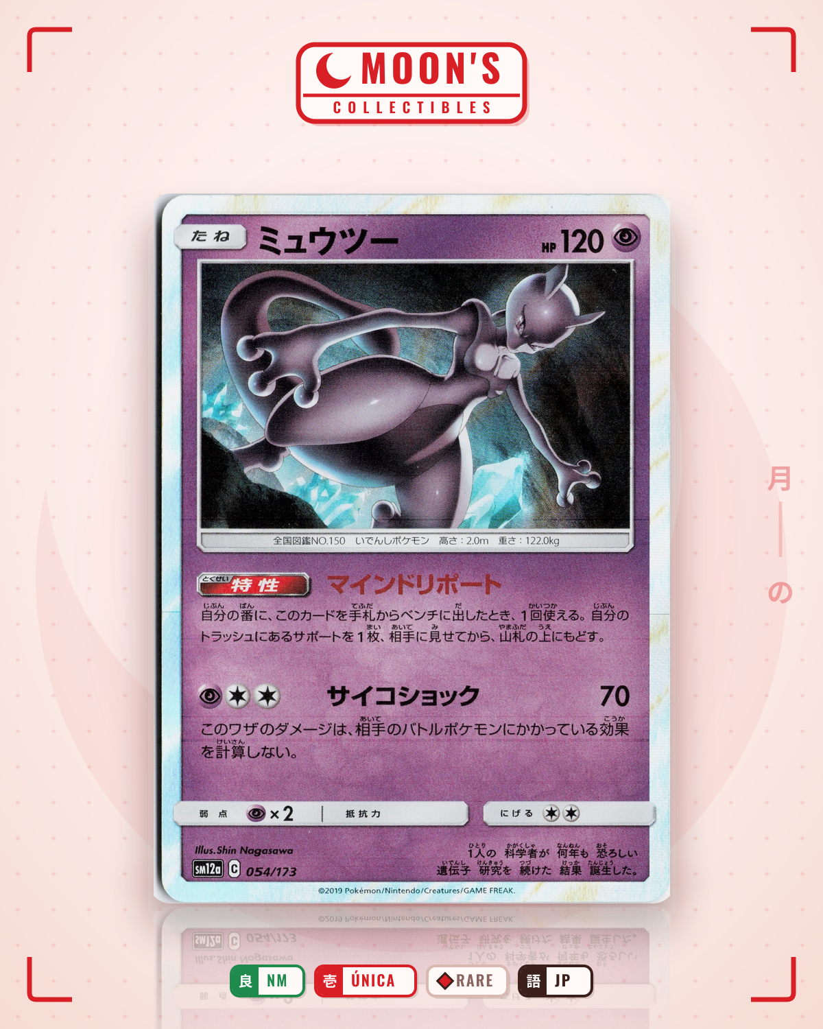 Carta Pokémon ミュウツー · TAG TEAM GX タッグオールスターズ #054/173 (NM) — pieza única en Moon's Collectibles México