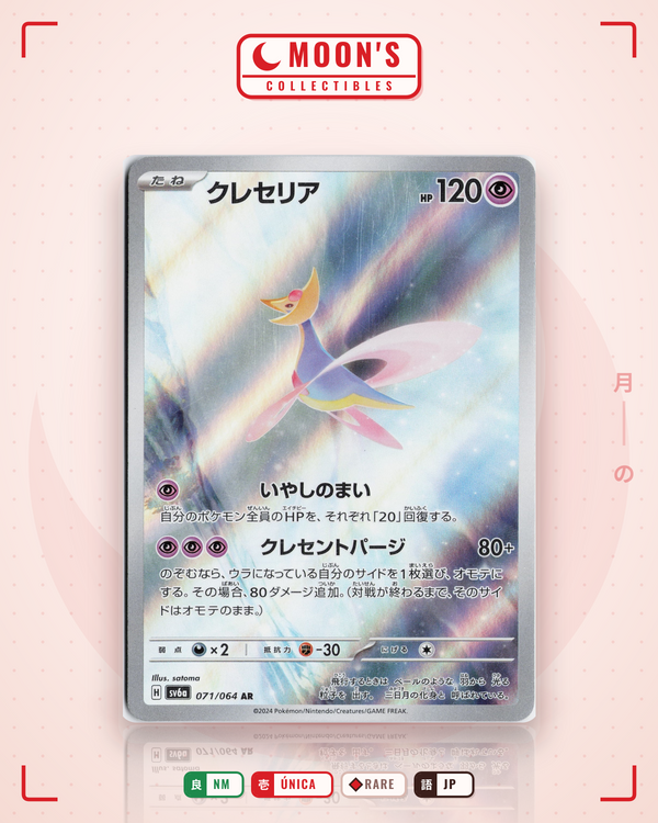 Carta Pokémon クレセリア · ナイトワンダラー #071/064 (NM) — pieza única en Moon's Collectibles México