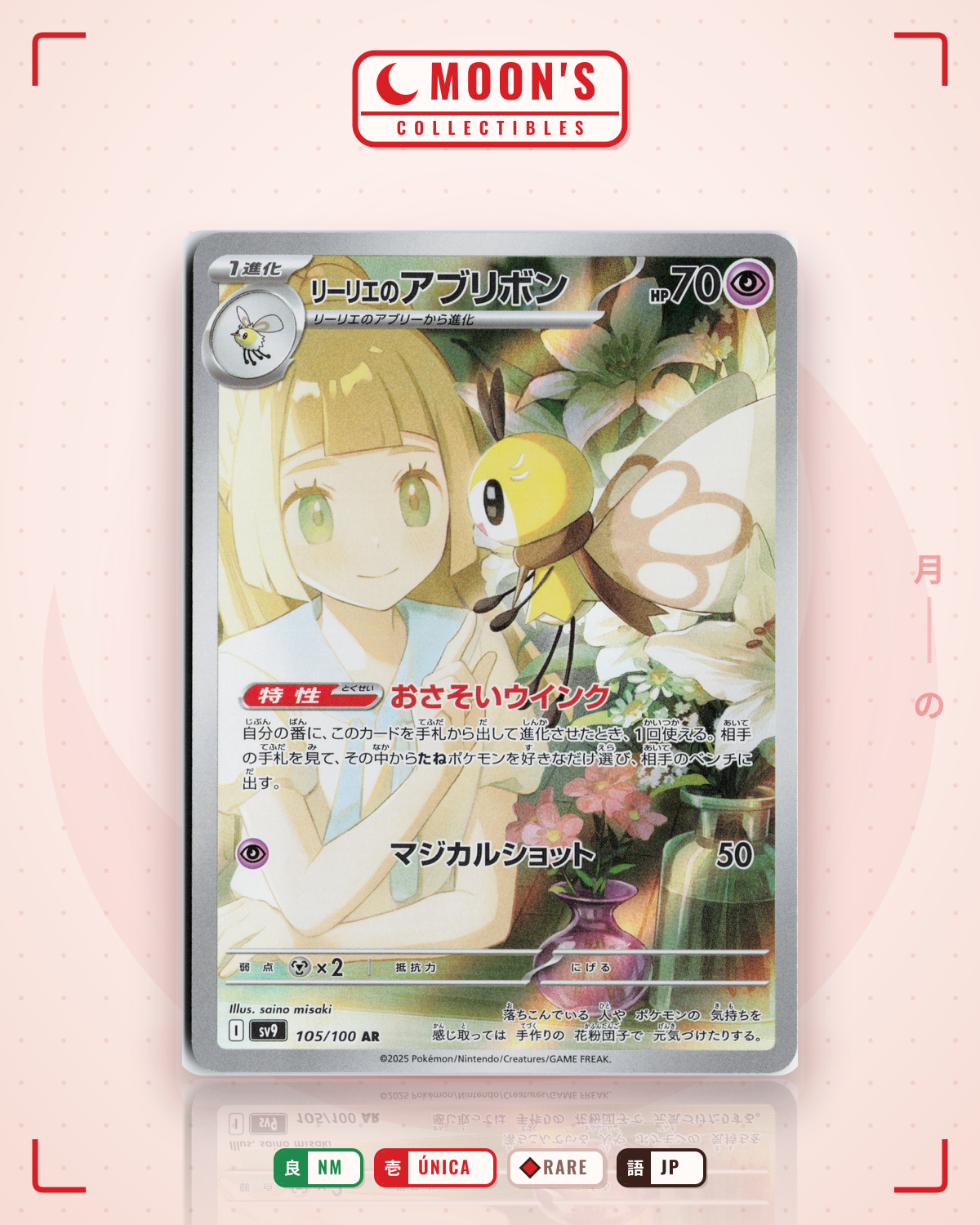 Carta Pokémon リーリエのアブリボン · バトルパートナーズ #105/100 (NM) — pieza única en Moon's Collectibles México