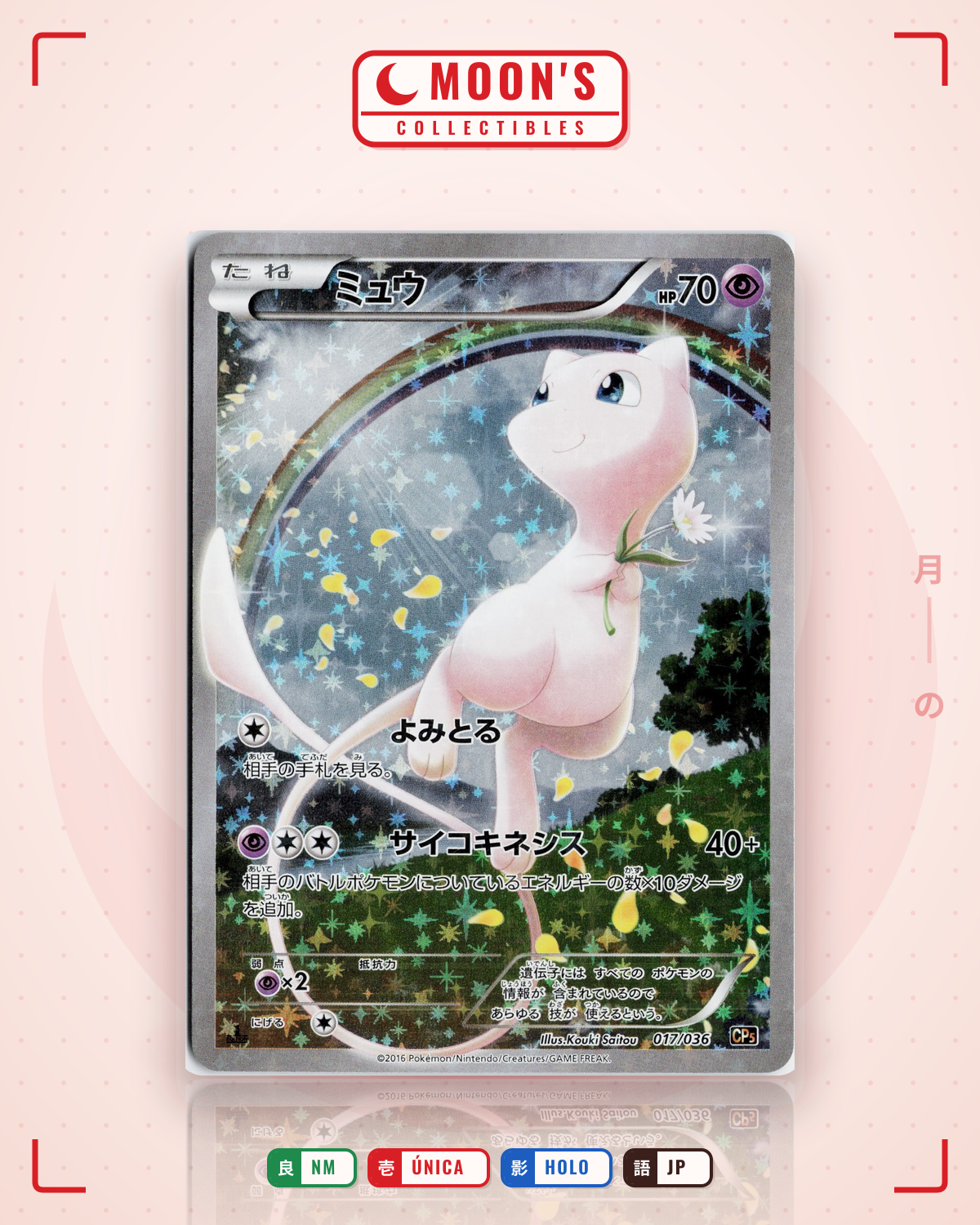 Carta Pokémon ミュウ · 幻・伝説ドリームキラコレクション #017/036 (NM) — pieza única en Moon's Collectibles México