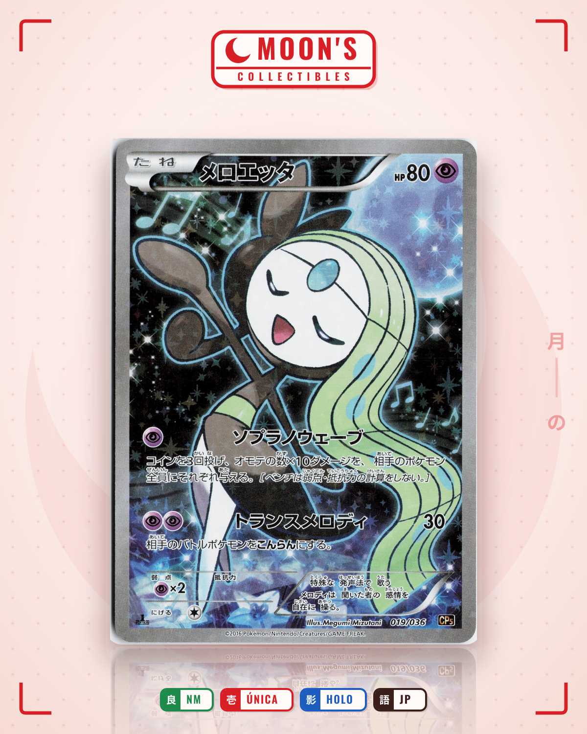 Carta Pokémon メロエッタ · 幻・伝説ドリームキラコレクション #019/036 (NM) — pieza única en Moon's Collectibles México