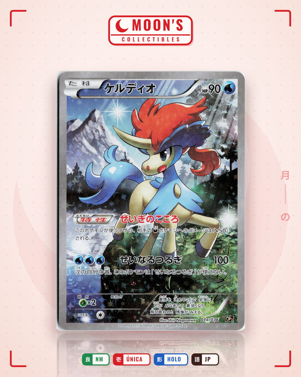 Carta Pokémon ケルディオ · 幻・伝説ドリームキラコレクション #014/036 (NM) — pieza única en Moon's Collectibles México