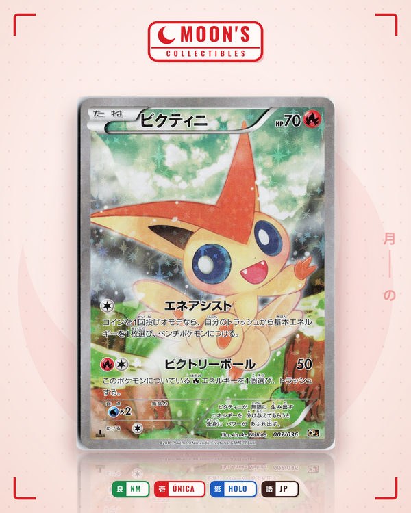 Carta Pokémon ビクティニ · 幻・伝説ドリームキラコレクション #007/036 (NM) — pieza única en Moon's Collectibles México