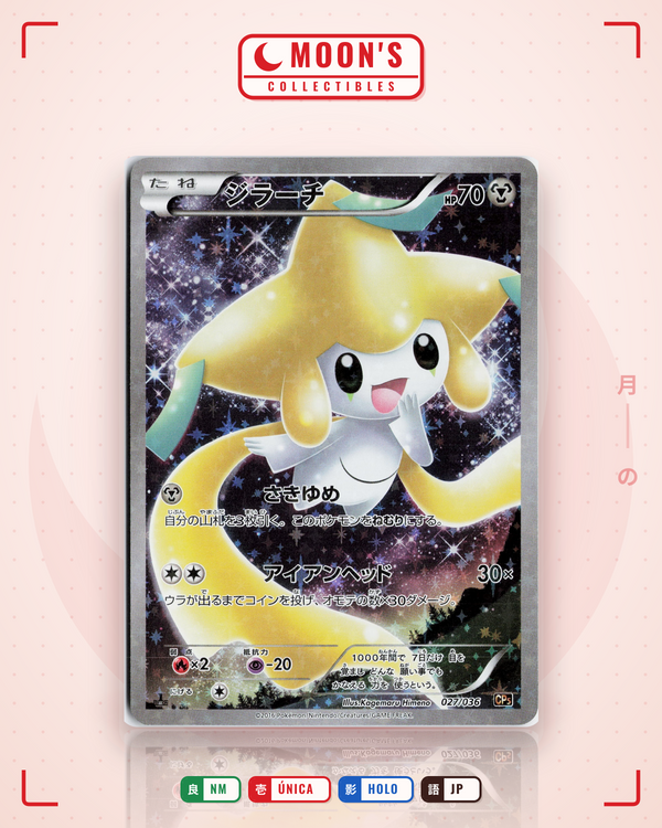 Carta Pokémon ジラーチ · 幻・伝説ドリームキラコレクション #027/036 (NM) — pieza única en Moon's Collectibles México