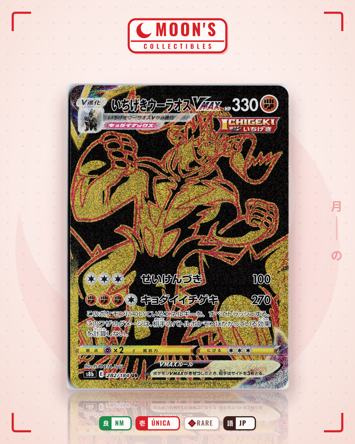 Carta Pokémon いちげきウーラオスVMAX · VMAXクライマックス #282/184 (NM) — pieza única en Moon's Collectibles México