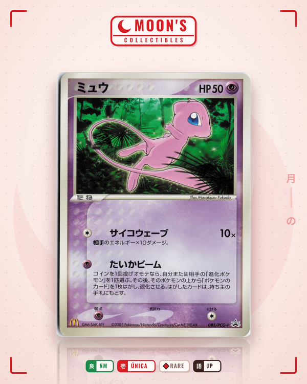 Carta Pokémon ミュウ · PCG Promos #085/PCG-P (NM) — pieza única en Moon's Collectibles México