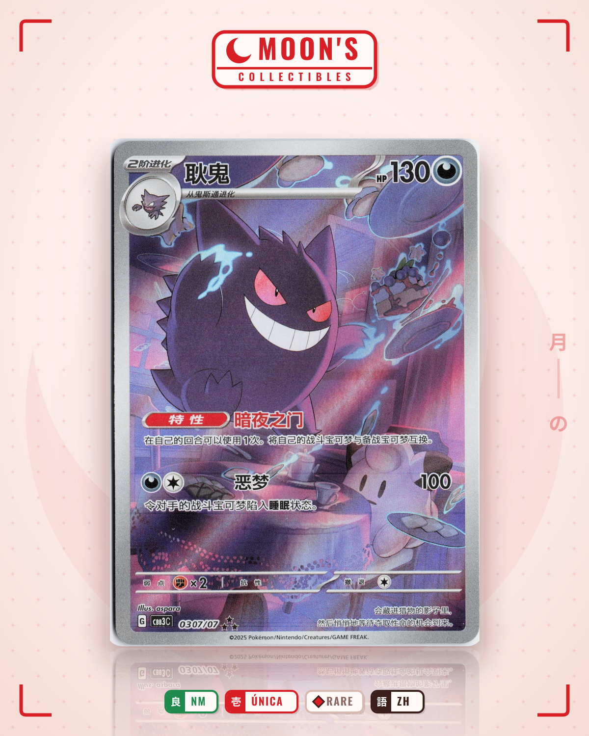 Carta Pokémon Chinese Gengar ·  #0307/07 (NM) — pieza única en Moon's Collectibles México