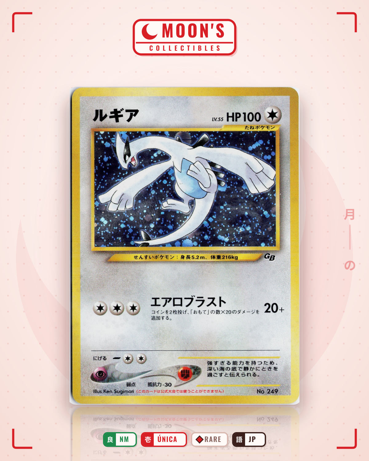 Carta Pokémon ルギア · 金、銀、新世界へ... #No.249 (NM) — pieza única en Moon's Collectibles México