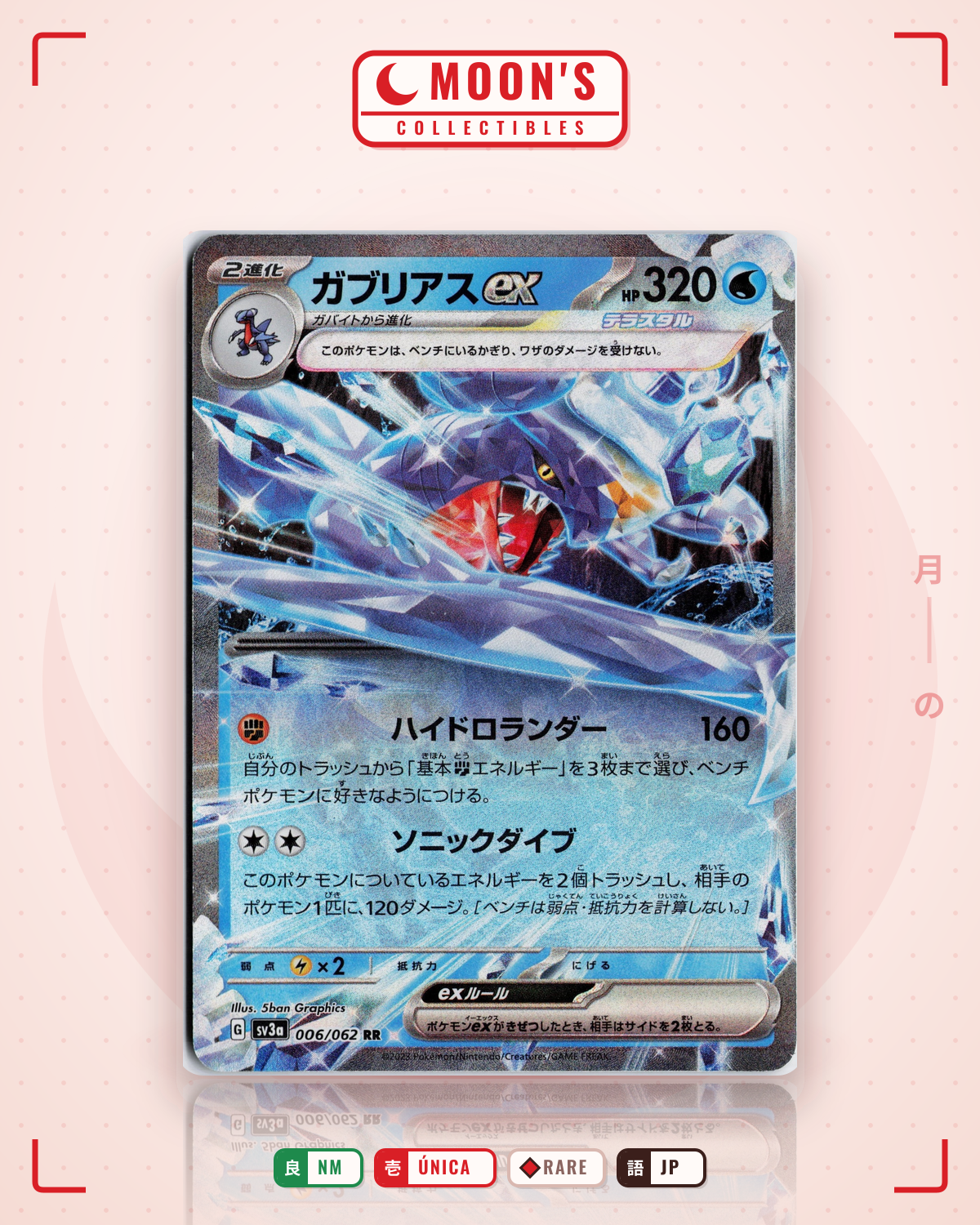 Carta Pokémon ガブリアスex · レイジングサーフ #006/062 (NM) — pieza única en Moon's Collectibles México