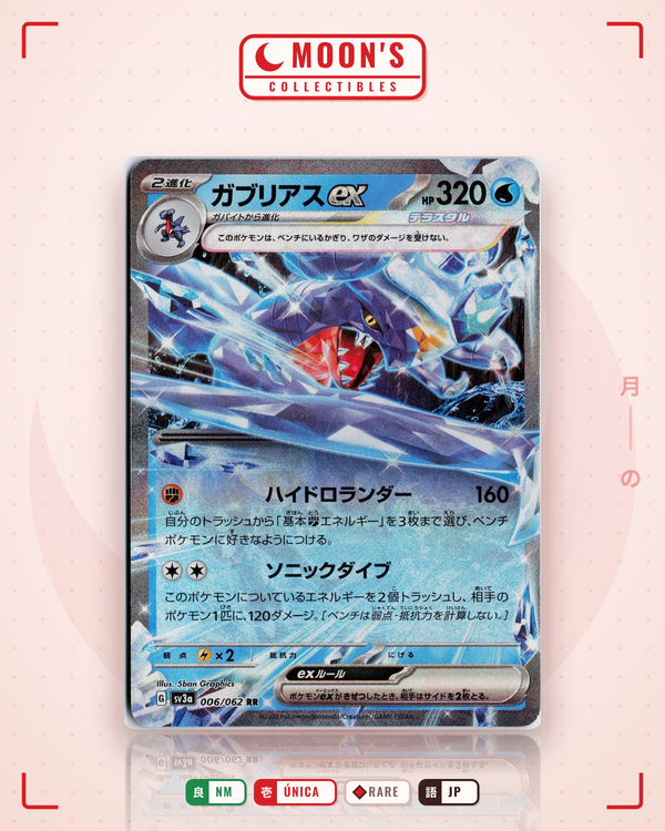 Carta Pokémon ガブリアスex · レイジングサーフ #006/062 (NM) — pieza única en Moon's Collectibles México