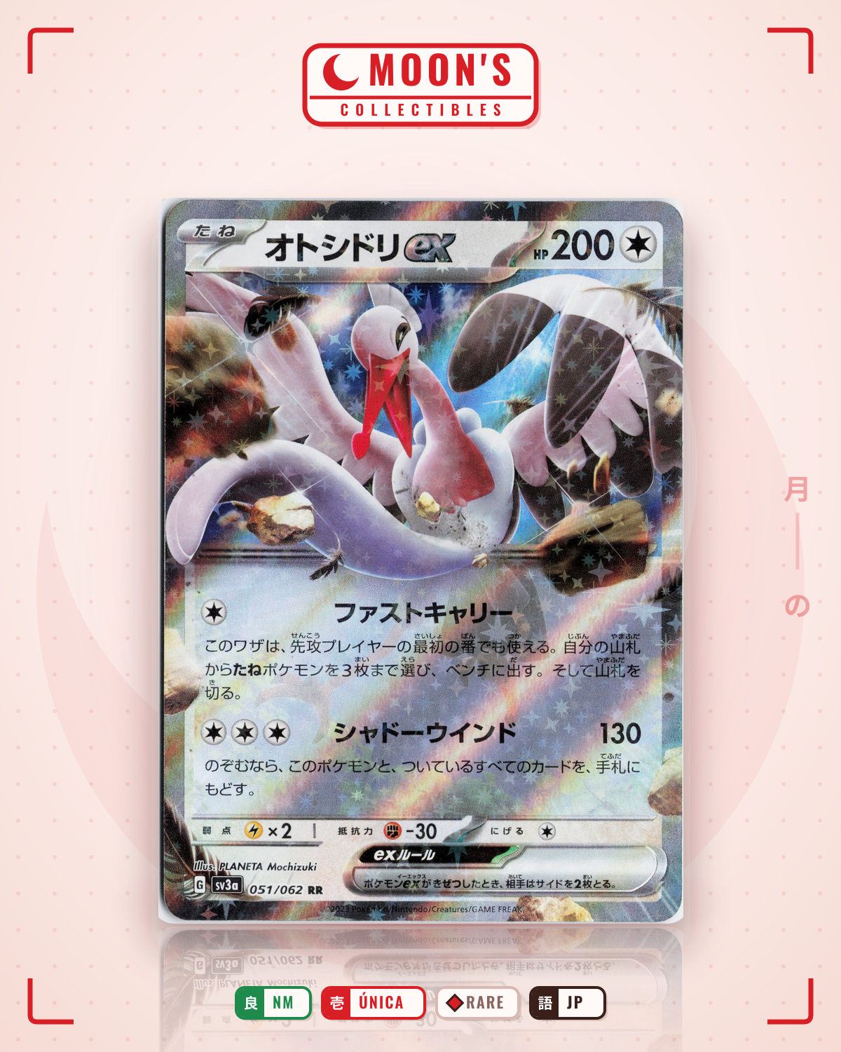 Carta Pokémon オトシドリex · レイジングサーフ #051/062 (NM) — pieza única en Moon's Collectibles México