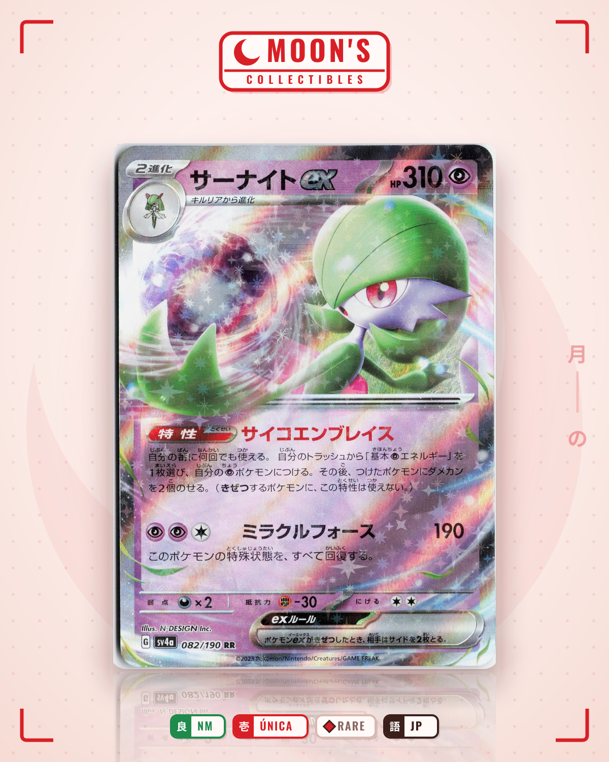 Carta Pokémon サーナイトex · シャイニートレジャーex #082/190 (NM) — pieza única en Moon's Collectibles México