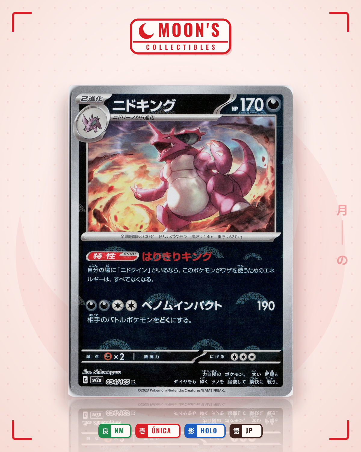 Carta Pokémon ニドキング · ポケモンカード151 #034/165 (NM) — pieza única en Moon's Collectibles México