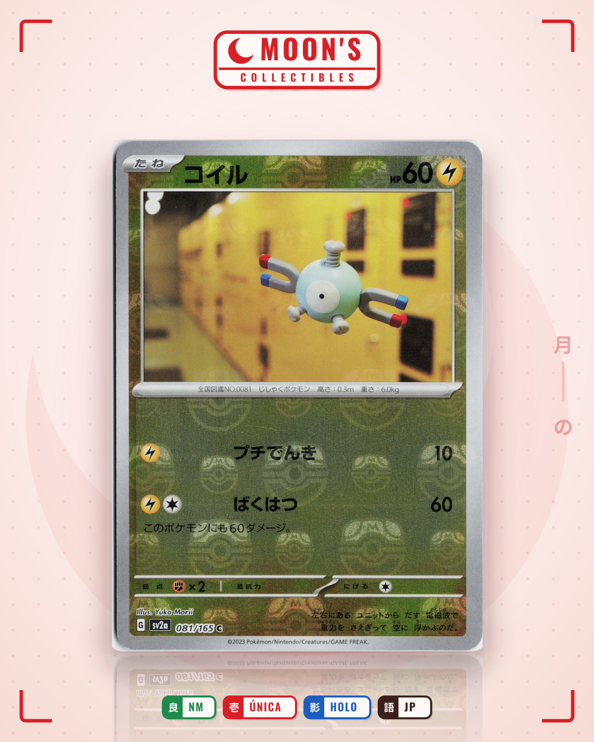 Carta Pokémon コイル · ポケモンカード151 #081/165 (NM) — pieza única en Moon's Collectibles México
