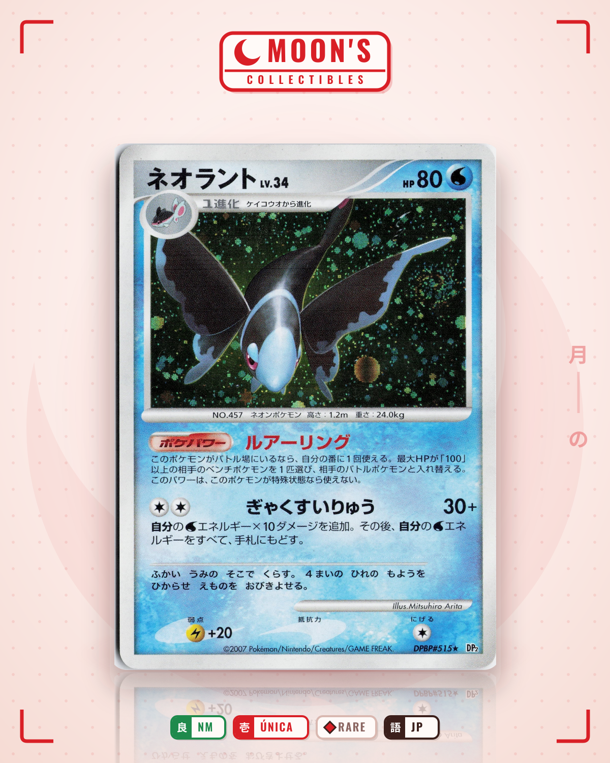Carta Pokémon ネオラント · 湖の秘密 #DPBP#515 (NM) — pieza única en Moon's Collectibles México