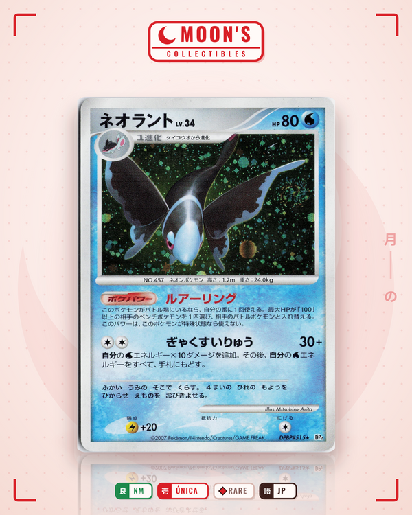 Carta Pokémon ネオラント · 湖の秘密 #DPBP#515 (NM) — pieza única en Moon's Collectibles México