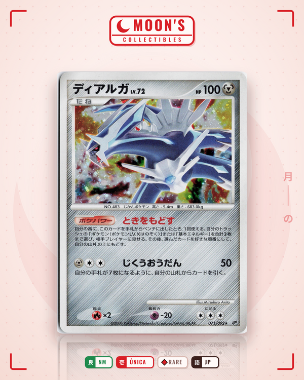 Carta Pokémon ディアルガ · 破空の激闘 #071/092 (NM) — pieza única en Moon's Collectibles México
