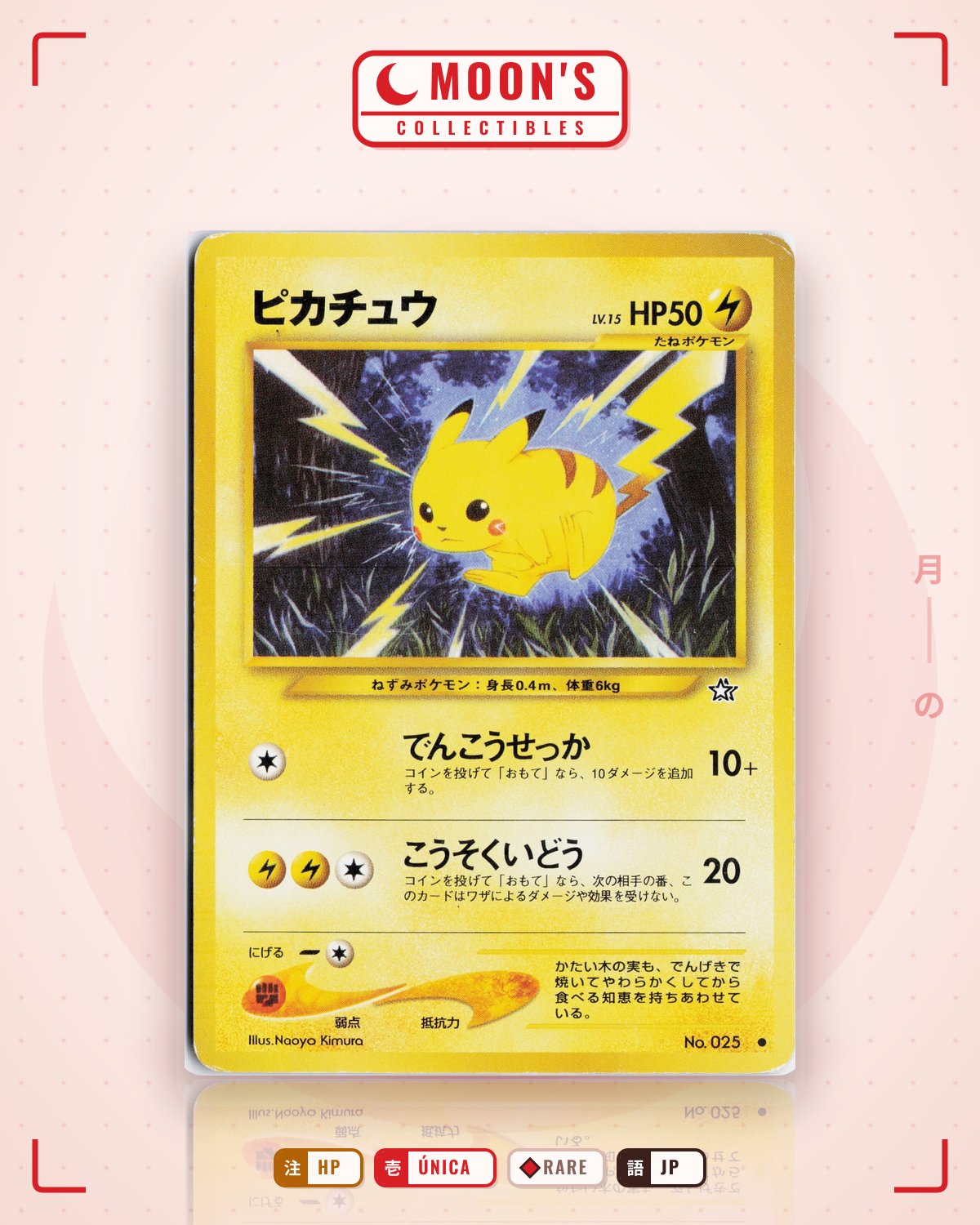 Carta Pokémon ピカチュウ · 金、銀、新世界へ... #No.025 (HP) — pieza única en Moon's Collectibles México