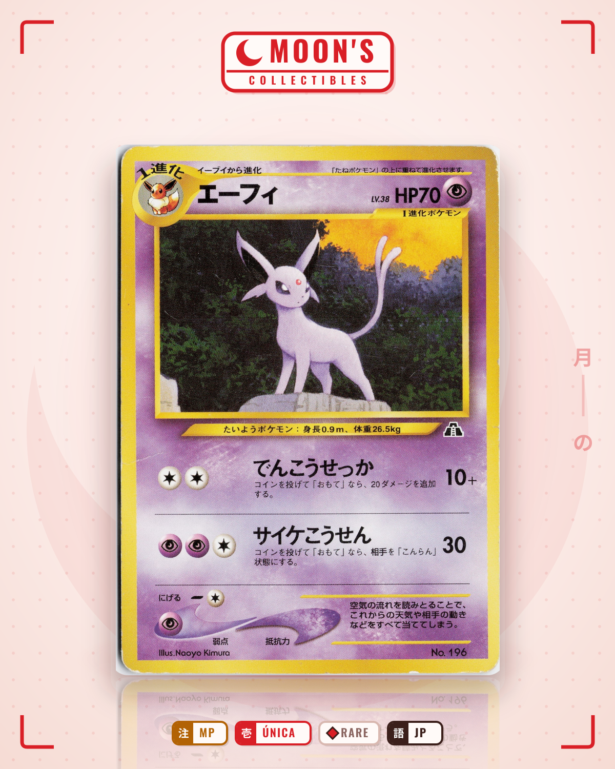 Carta Pokémon エーフィ · プレミアムファイル2 #No.196 (MP) — pieza única en Moon's Collectibles México