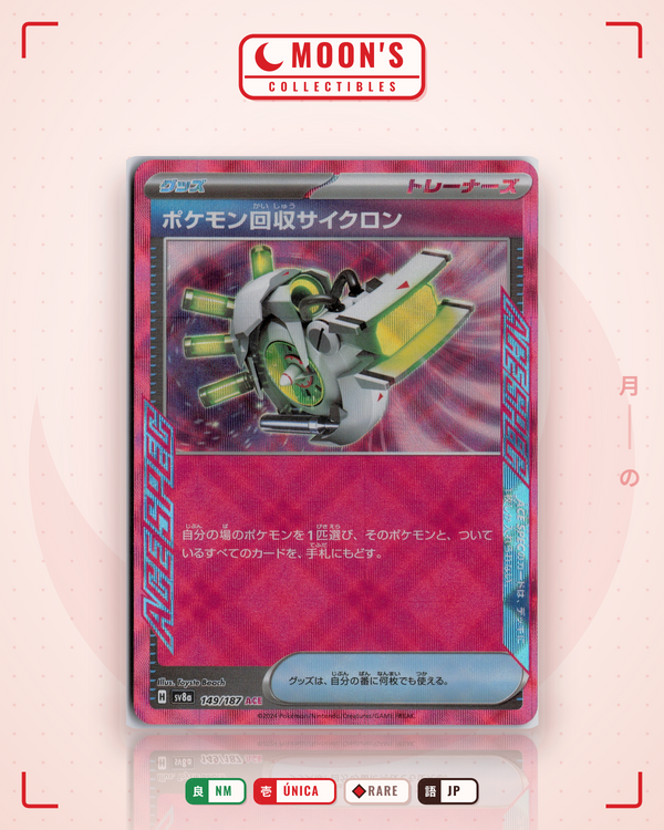 Carta Pokémon ポケモン回収サイクロン · テラスタルフェスex #149/187 (NM) — pieza única en Moon's Collectibles México