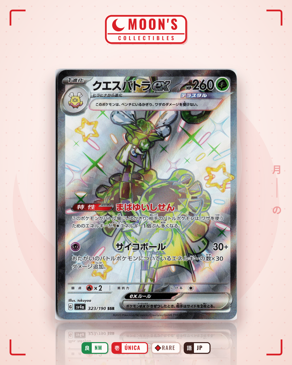 Carta Pokémon クエスパトラex · シャイニートレジャーex #323/190 (NM) — pieza única en Moon's Collectibles México