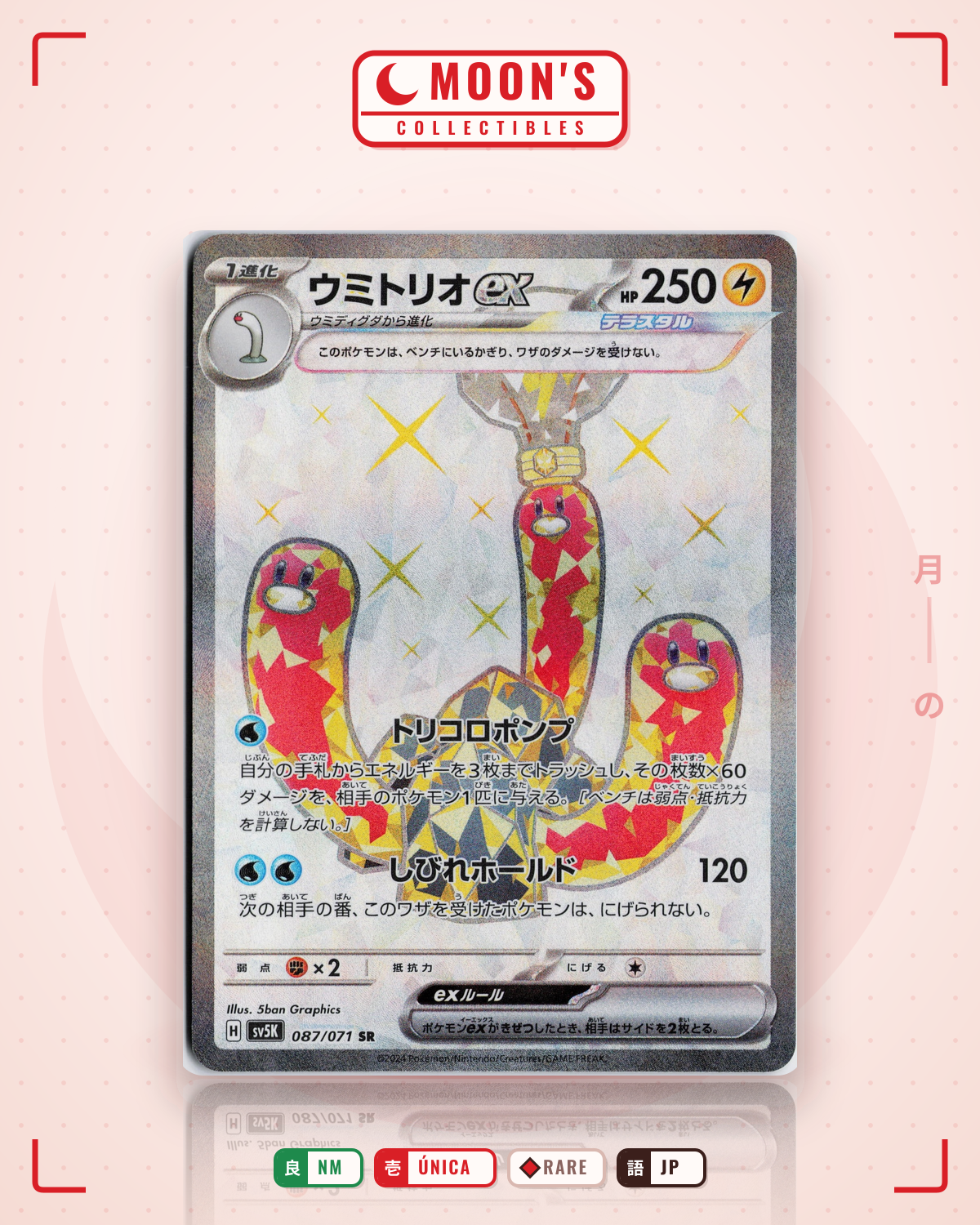Carta Pokémon ウミトリオex · ワイルドフォース #087/071 (NM) — pieza única en Moon's Collectibles México