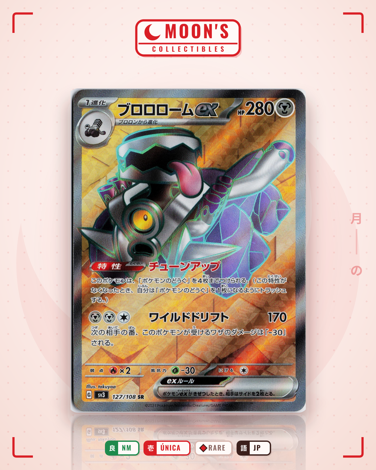 Carta Pokémon ブロロロームex · 黒炎の支配者 #127/108 (NM) — pieza única en Moon's Collectibles México
