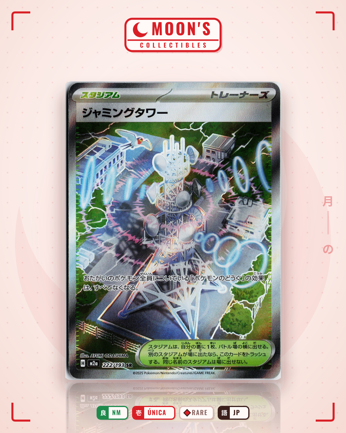Carta Pokémon ジャミングタワー · MEGAドリームex #222/193 (NM) — pieza única en Moon's Collectibles México