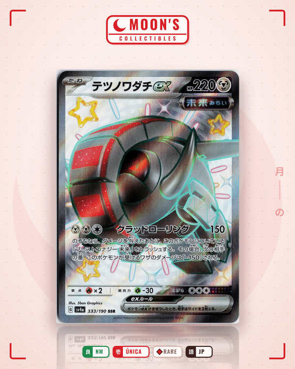 Carta Pokémon テツノワダチex · シャイニートレジャーex #333/190 (NM) — pieza única en Moon's Collectibles México
