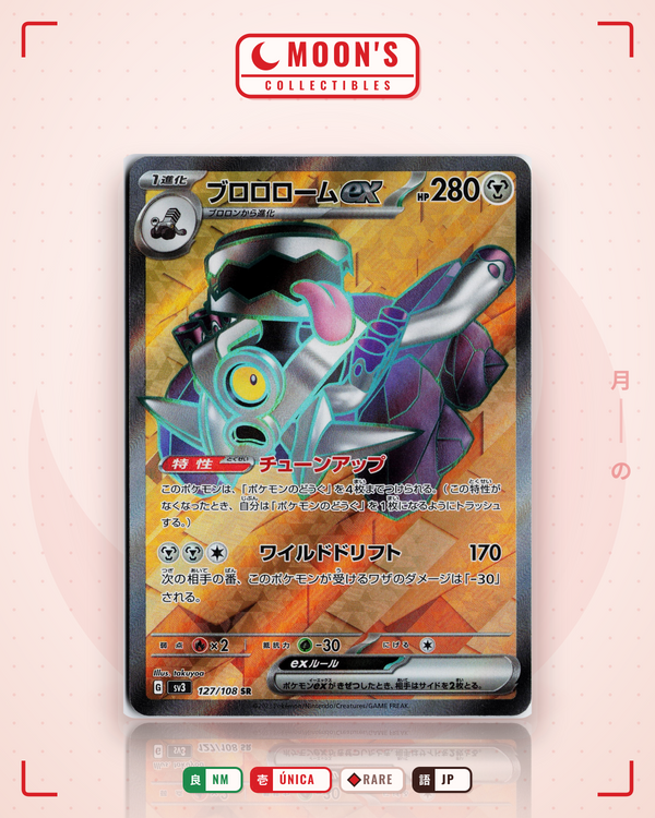 Carta Pokémon ブロロロームex · 黒炎の支配者 #127/108 (NM) — pieza única en Moon's Collectibles México