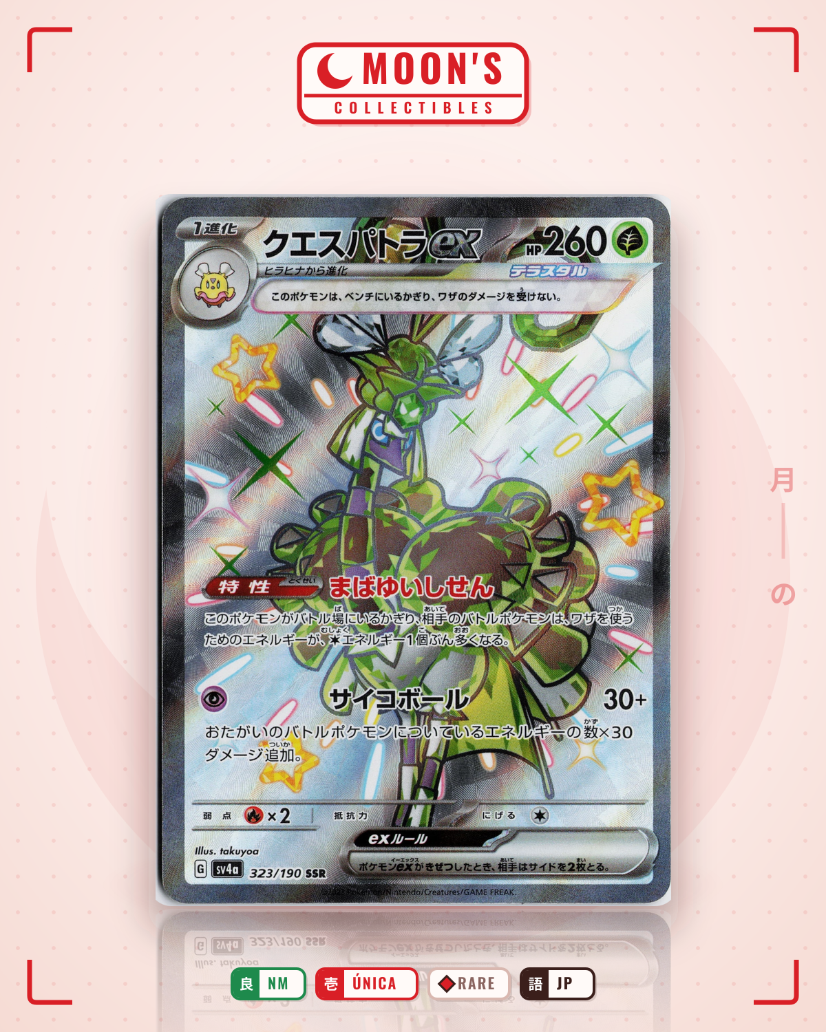 Carta Pokémon クエスパトラex · シャイニートレジャーex #323/190 (NM) — pieza única en Moon's Collectibles México